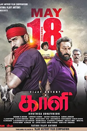 Kaali (2018)