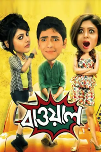 Bawal (2015)