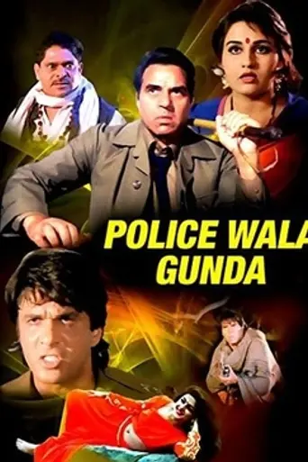 Policewala Gunda (1995)