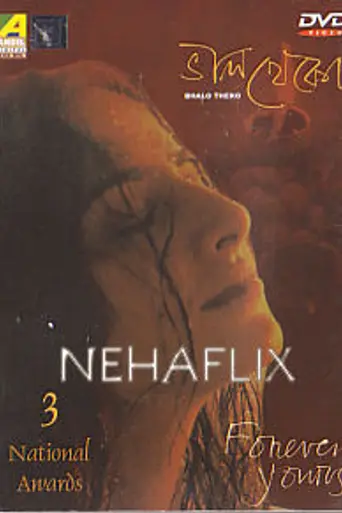 Bhalo Theko (2003)