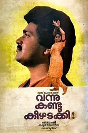 Vannu Kandu Keezhadakki (1985)