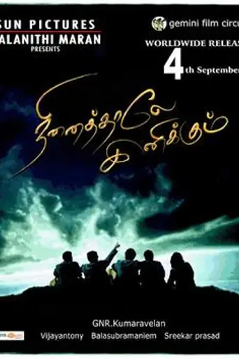 Ninaithale Inikkum (2009)