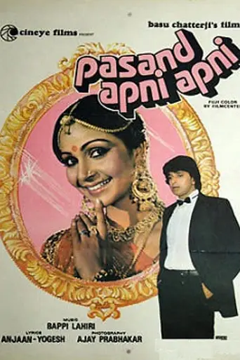 Pasand Apni Apni (1983)