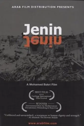 Дженин, Дженин (2002)