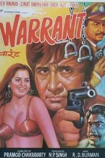 Warrant (1975)