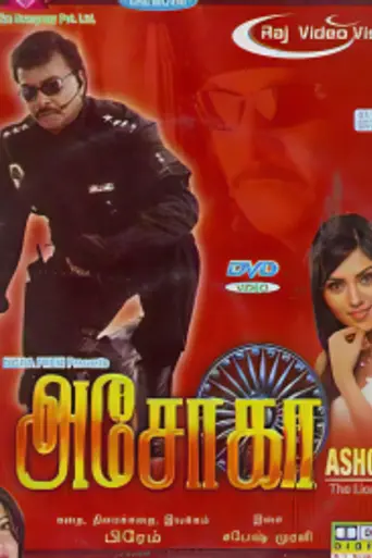Ashoka (2008)