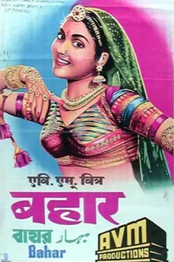 Bahar (1951)