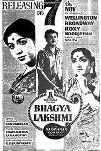 Bhagyalakshmi (1961)