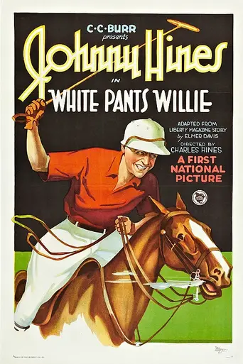 White Pants Willie (1927)