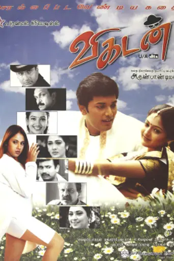 Vikadan (2003)