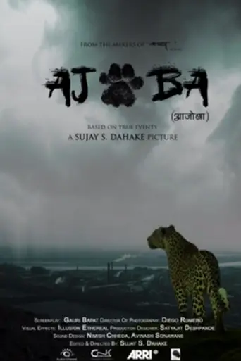 Ajoba (2014)