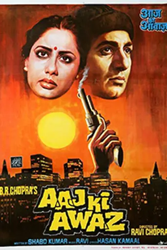 Aaj Ki Awaaz (1984)
