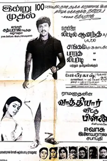 Vaathiyaar Veettu Pillai (1989)