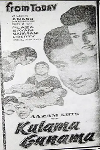 Kulama Gunama (1971)