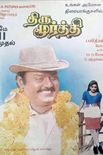 Thirumoorthy (1995)