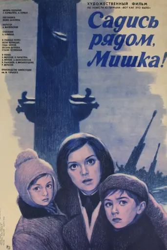 Sit with us, Mishka (1976)