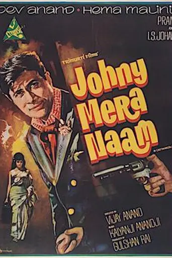 Johny Mera Naam (1970)