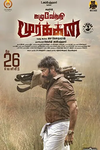 Kazhuvethi Moorkkan (2023)