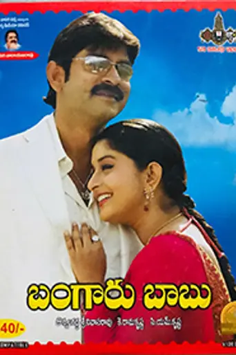 Bangaru Babu (2009)