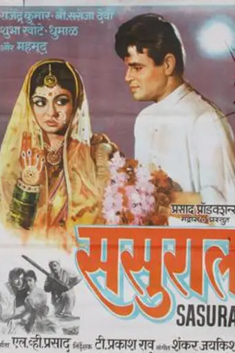 Sasural (1960)