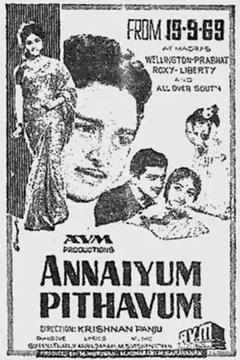 Annaiyum Pithavum (1969)