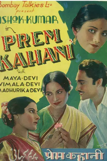 Prem Kahani (1937)