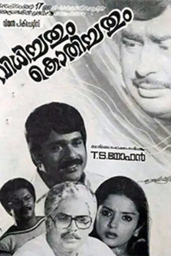 Vidhichathum Kothichathum (1982)
