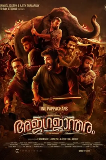 Ajagajantharam
