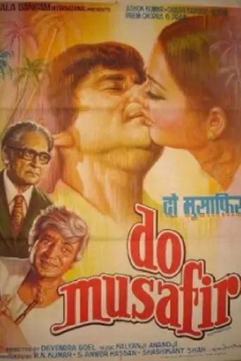 Do Musafir (1978)