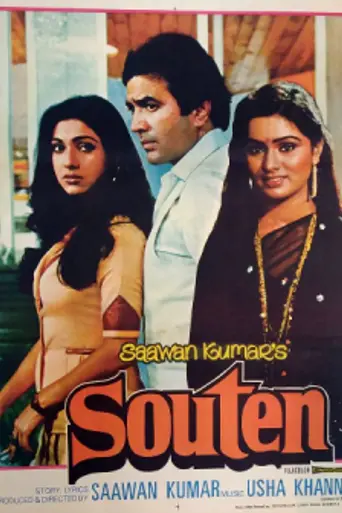 Souten (1983)