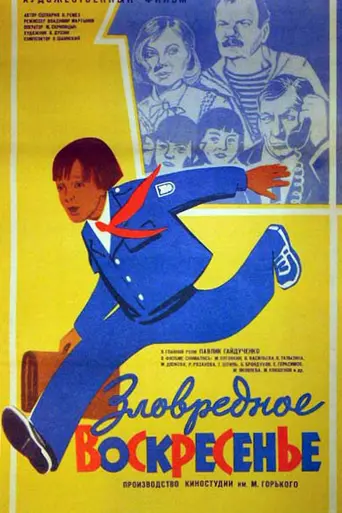 Зловредное воскресенье (1986)