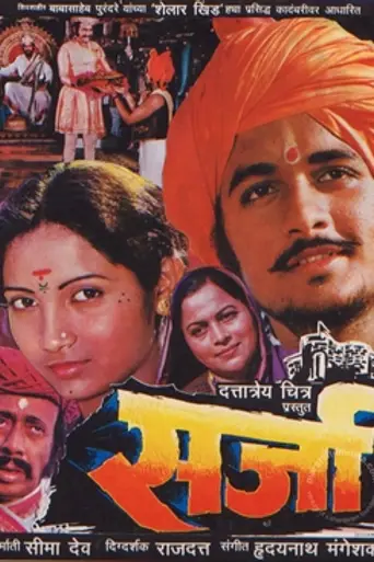 Sarja (1987)
