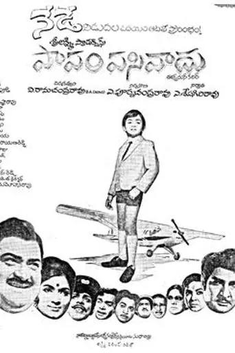 Papam Pasivadu (1972)