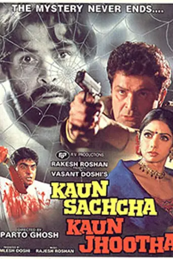 Kaun Sachcha Kaun Jhootha (1997)