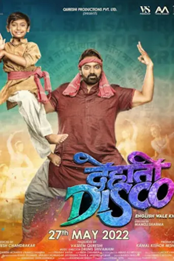 Dehati Disco (2022)