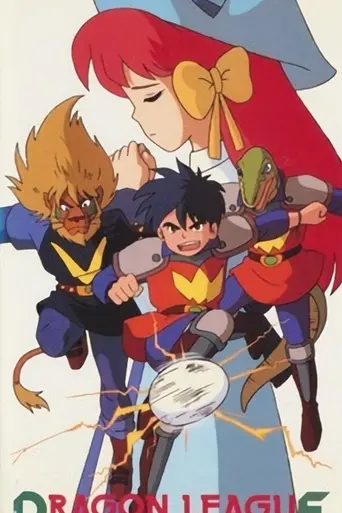 Dragon League (1993)