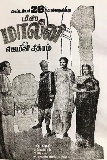 Miss Malini (1947)