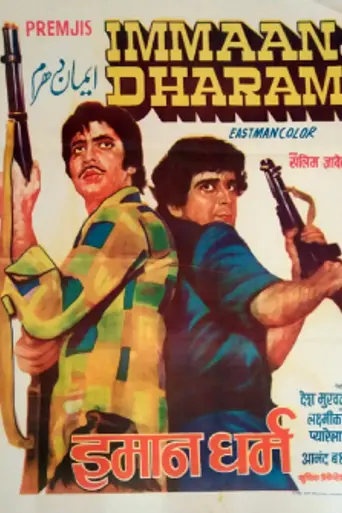 Immaan Dharam (1977)