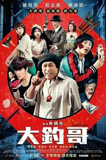 Hanky Panky (2017)