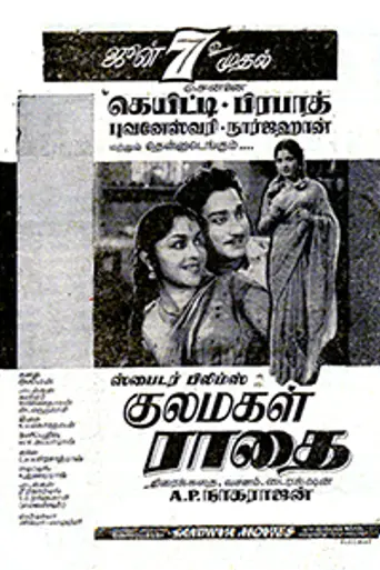 Kulamagal Radhai (1963)
