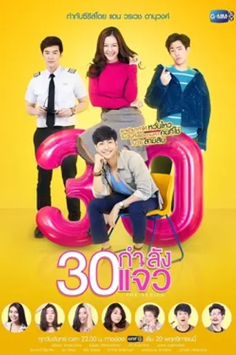 Fabulous 30 The Series (2017)