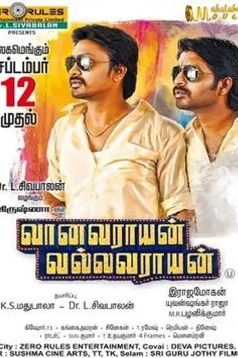 Vanavarayan Vallavarayan (2014)