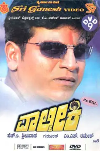 Valmiki (2005)