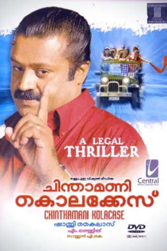 Chinthamani Kolacase (2006)