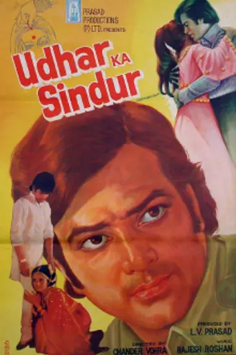 Udhar Ka Sindur (1976)