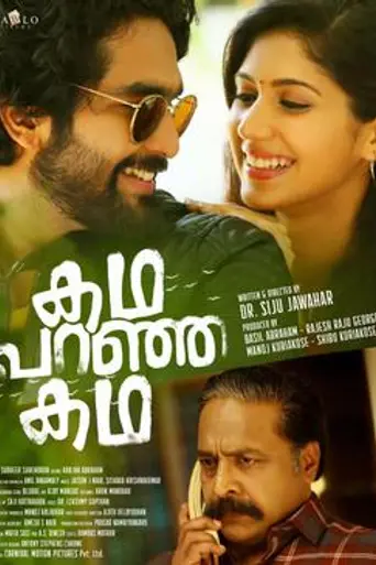 Kadha Paranja Kadha (2018)