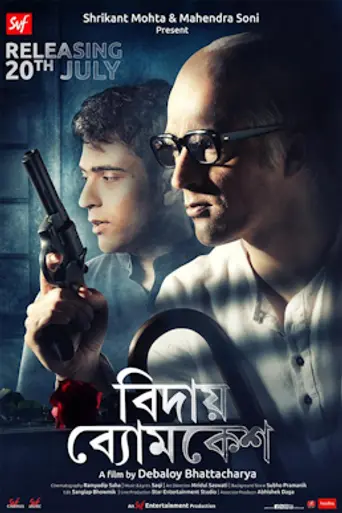 Bidaay Byomkesh (2018)