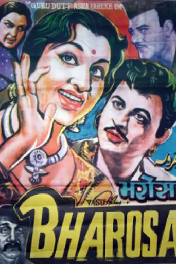 Bharosa (1963)