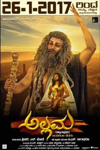 Allama (2016)