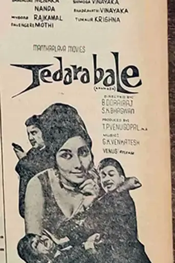 Jedara Bale (1968)